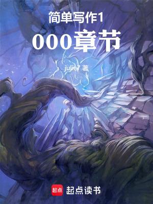 潇湘书院完结免费阅读排行榜