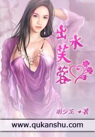 出水芙蓉意思