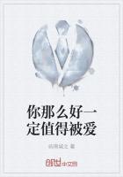 你这么好值得拥有最好的一切