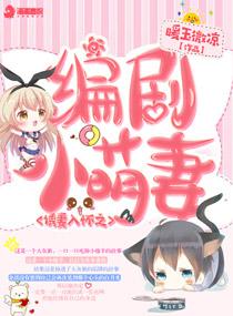 诱婚入局独宠小萌萋免费阅读