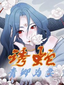 诱计 by 青舟青铮