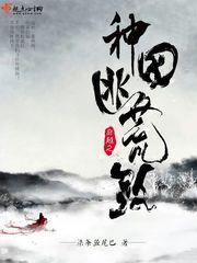 穿越之种田逃荒路by柒条鱼尾巴