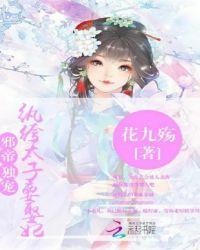 纨绔邪医狂妃凤无邪帝千邪