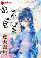 废材当道妃常不凡