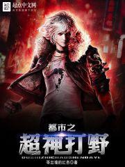 都市之超级大神爱看书吧