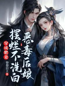 穿成肥婆好生娃