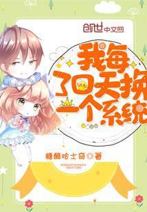 每30天换一次系统