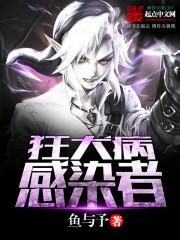 狂犬病感染者唾液传染吗