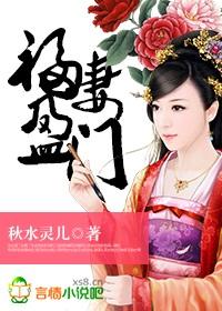 福妻盈门李蔓在线阅读