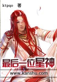 最后一位神王