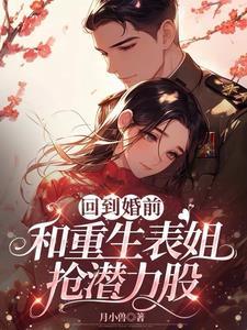 重生八零不当肥婆免费阅读