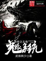 穿越异界之光之国