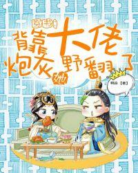 穿书后靠大佬花钱续命