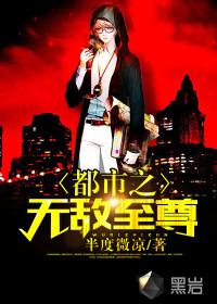 都市之无敌至尊奶爸