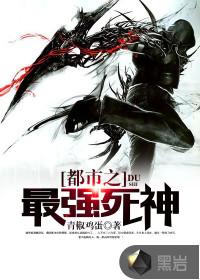 都市之死神世界归来免费