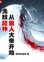 无敌从超神学院开始全文免费