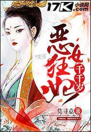 恶女神医倾世狂妃太嚣张