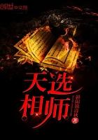 天选相师动漫