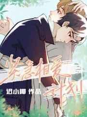 紧急相爱计划番外在线阅读