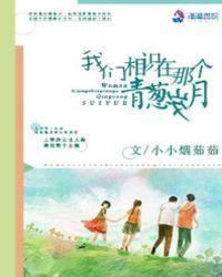 我们相识在春天里是什么歌