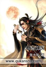 都市神医七个师姐保我无敌