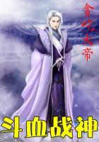 斗战神血牛决战