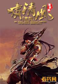 龙啸是哪本中的人物