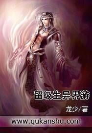 留级生宝宝什么意思