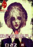 我是黄河捞尸人什么意思