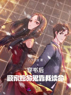 末世大佬穿书七零