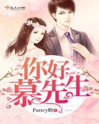 慕先生你的女孩拒绝和你见面