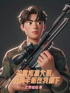 祁同伟升迁之路