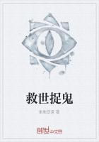 救世百科