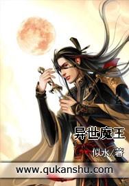 异世魔王漫画解压