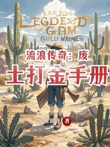 传奇流浪汉坐标