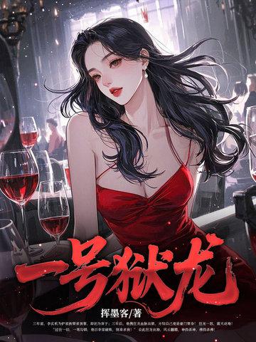 一号龙长什么样