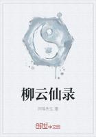 柳云龙 百度百科