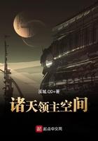 诸天领主空间顶点