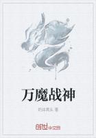 万魔神殿