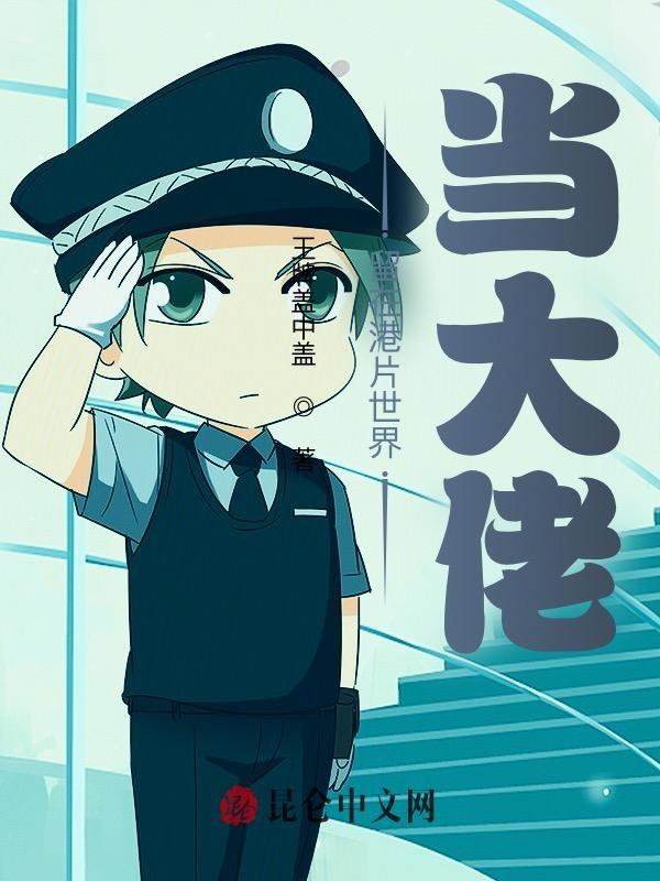 港片世界当首富