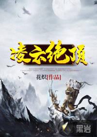 会当凌绝顶的下一句是什么