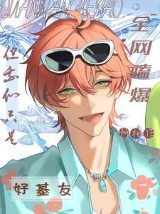 和好兄弟狂秀恩爱