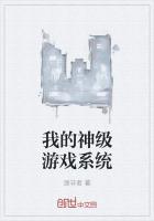 我有神级游戏神豪体验