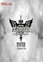 英雄联盟之职业人生百科