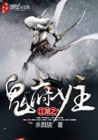 江湖鬼话少地瓜txt