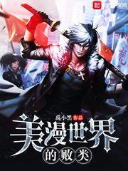 美漫世界观