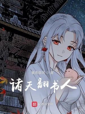 诸天逆转人生事务所