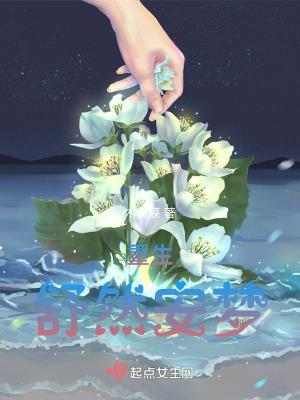 重生安然的幸福