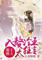 郡主要宠妻敛舟