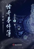 异能力名恐怖故事